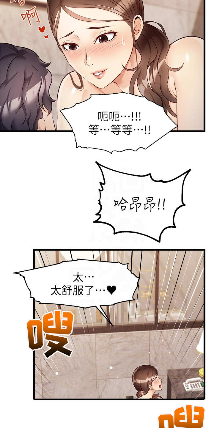 家人的意义漫画,第9章：如你所愿3图