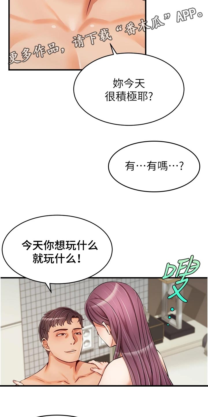 家人的意义漫画,第34章：愧疚2图