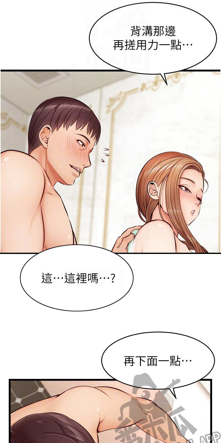 家人的意义漫画,第16章：搓背3图