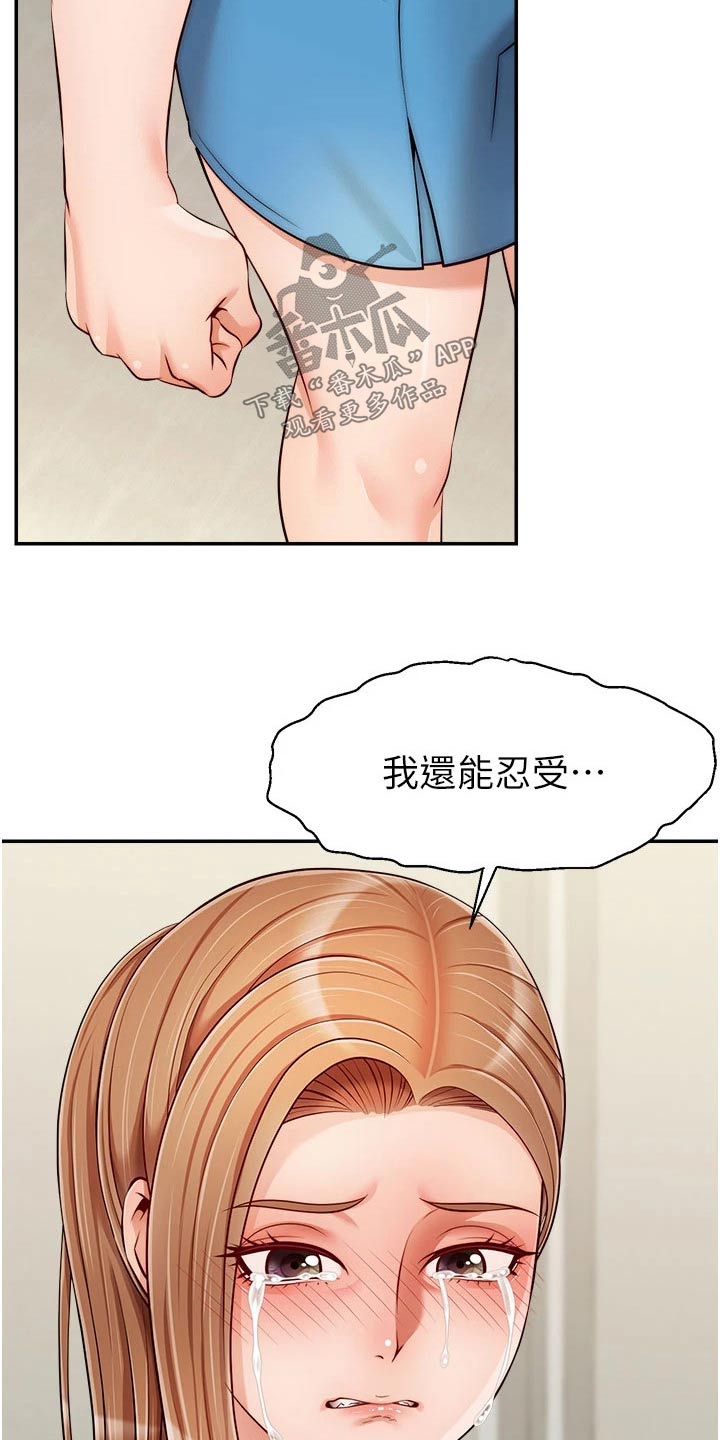 家人的意义漫画,第53章：赞同5图