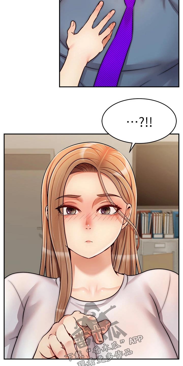 家人的意义漫画,第74章：思索1图