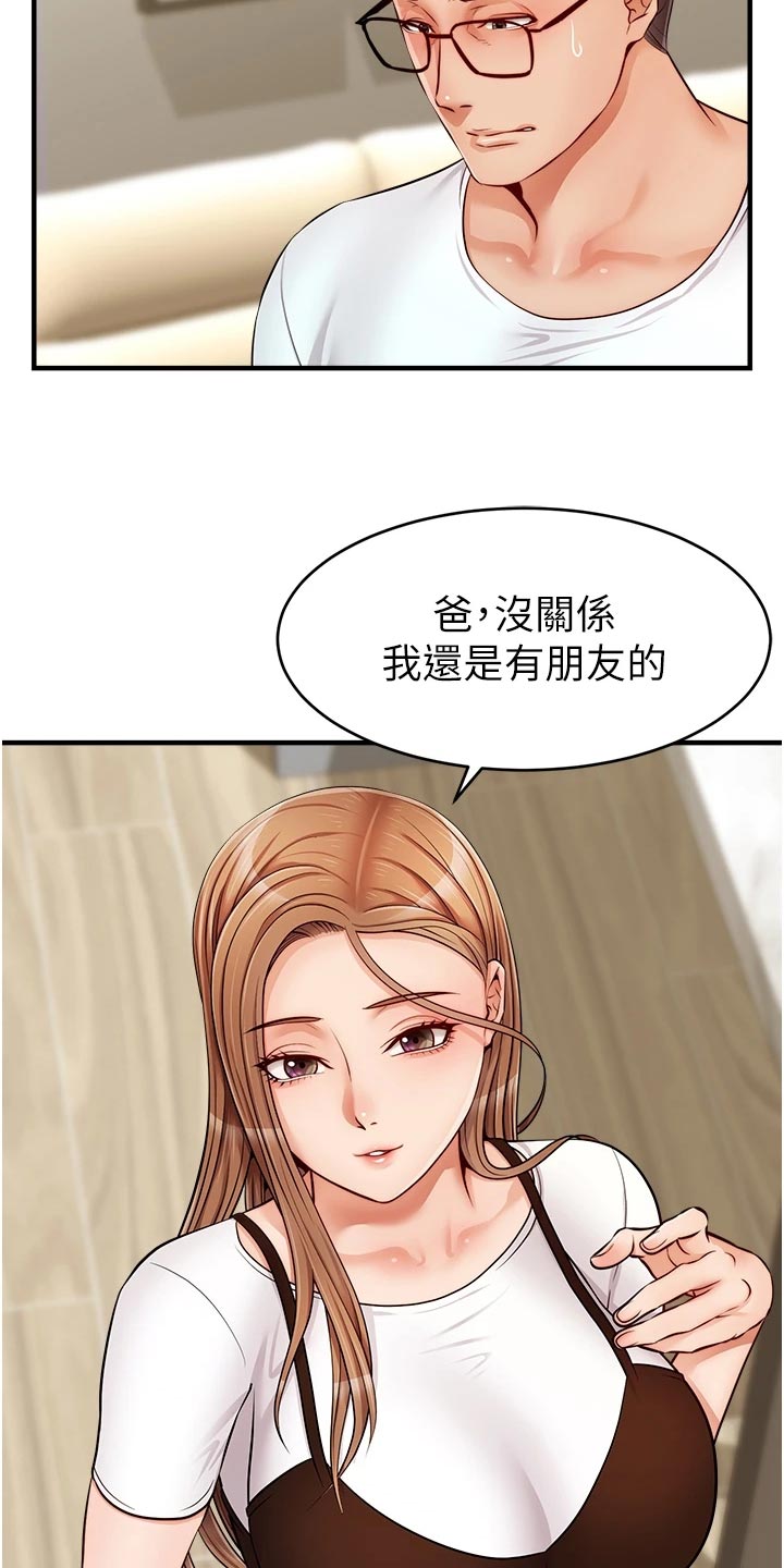 家人的意义漫画,第28章：家人的重要性2图