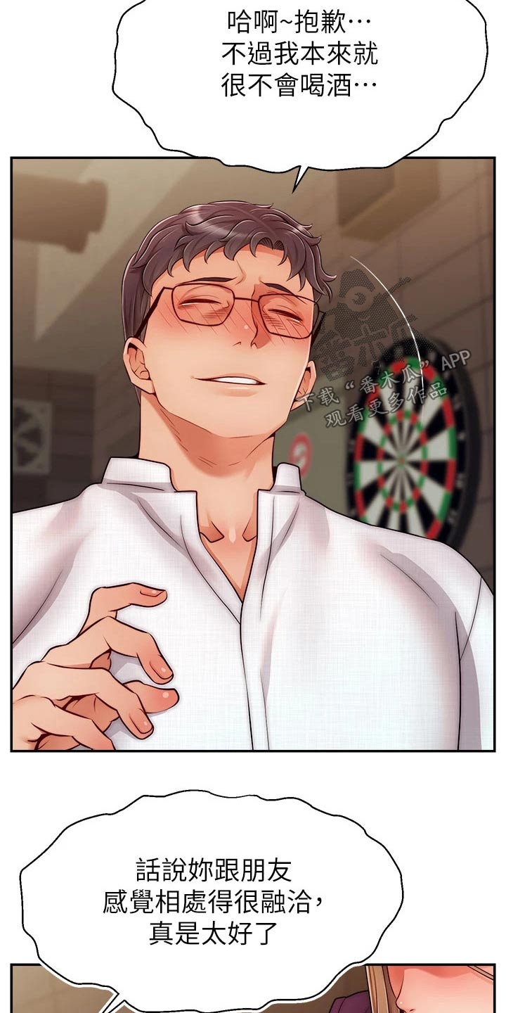 家人的意义漫画,第71章：离开4图