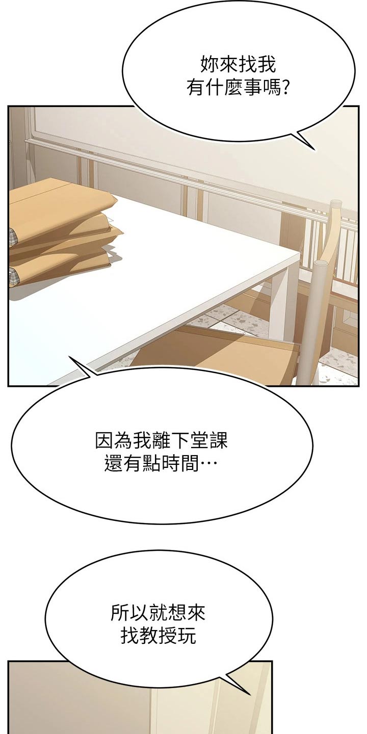 家人的意义漫画,第56章：疑惑1图