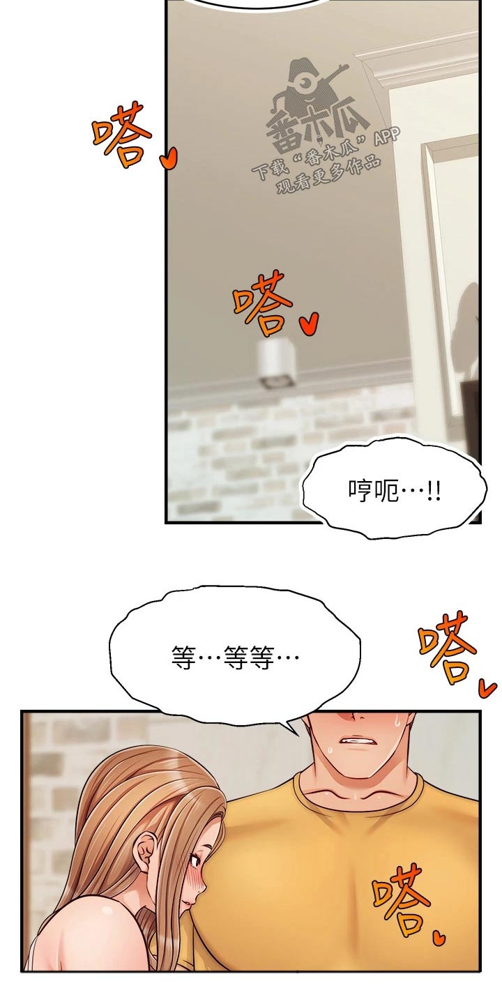 家人的意义漫画,第50章：教授5图