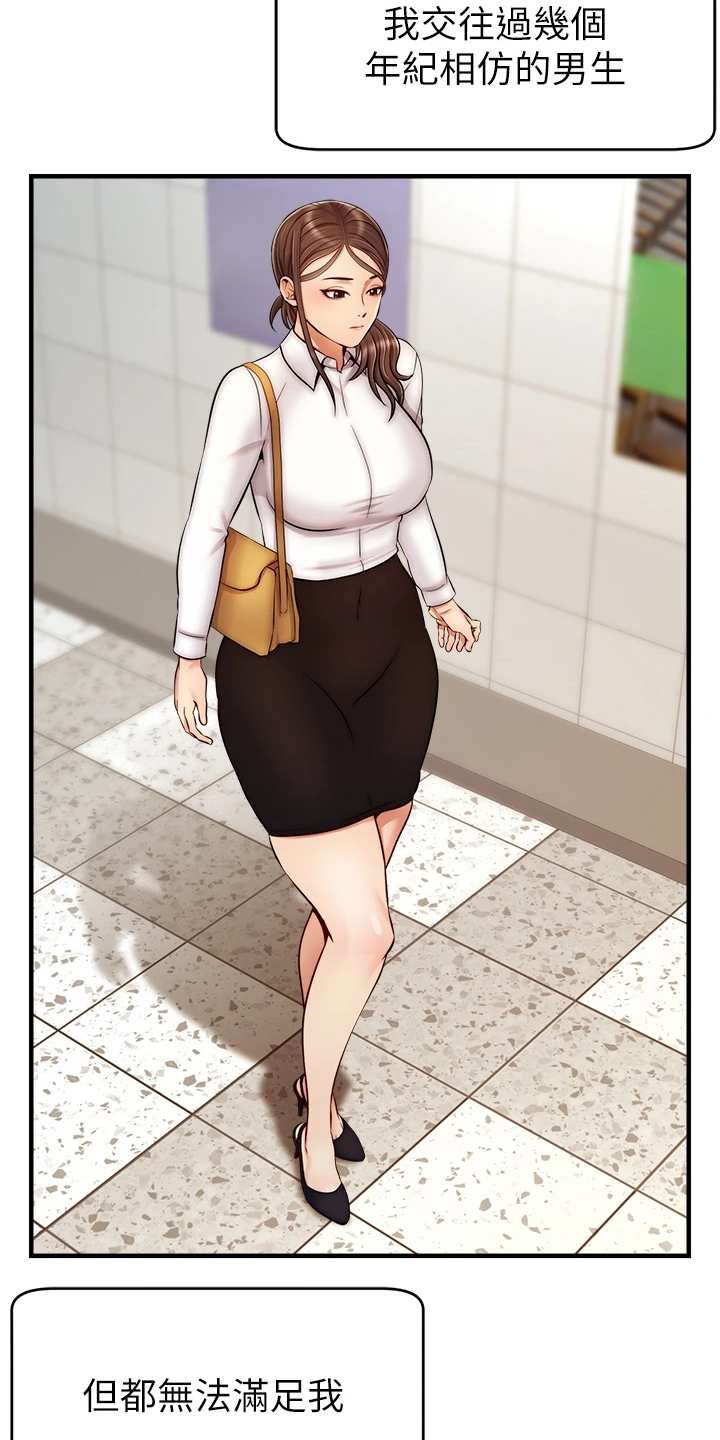 家人的意义漫画,第46章：喜欢大叔1图