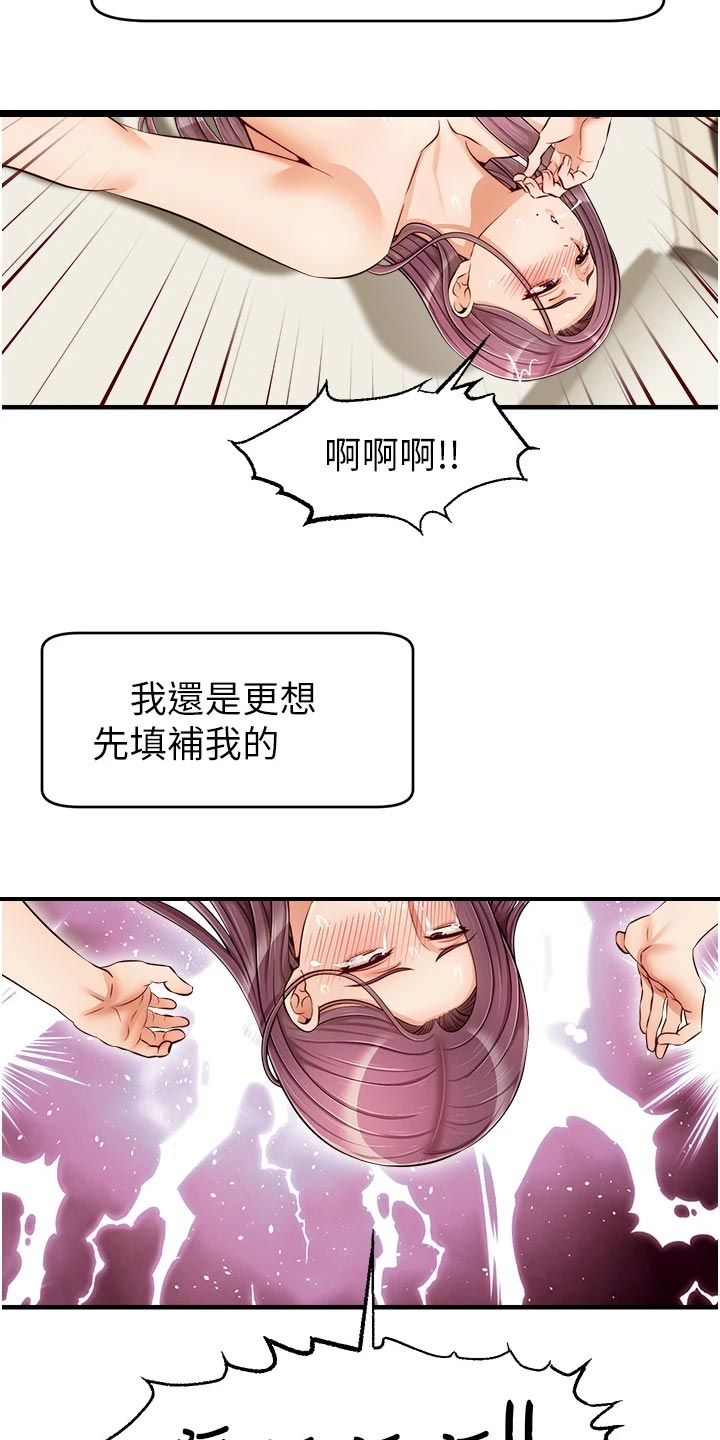 家人的意义漫画,第34章：愧疚5图