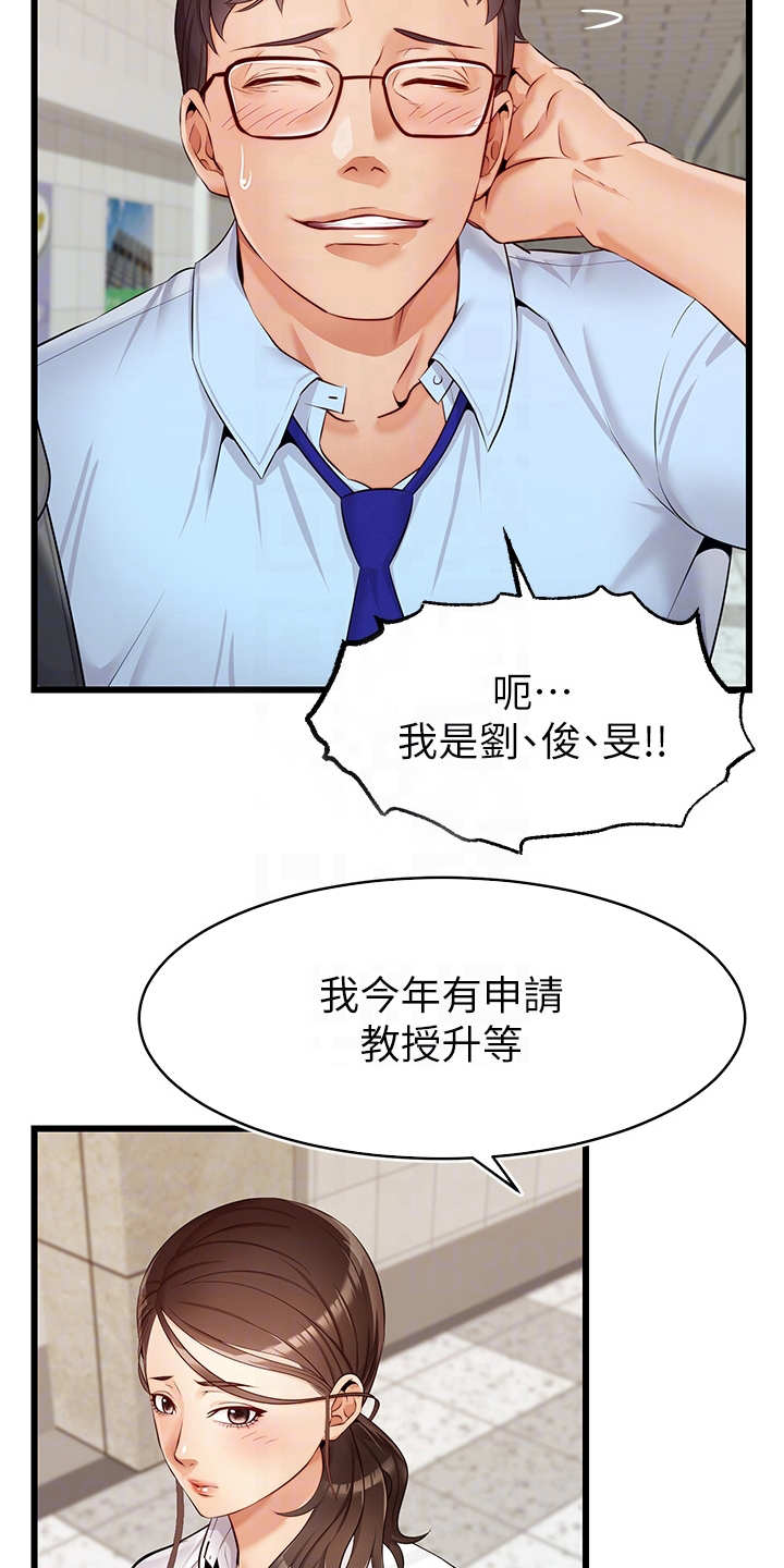 家人的意义漫画,第7章：酒量很差1图