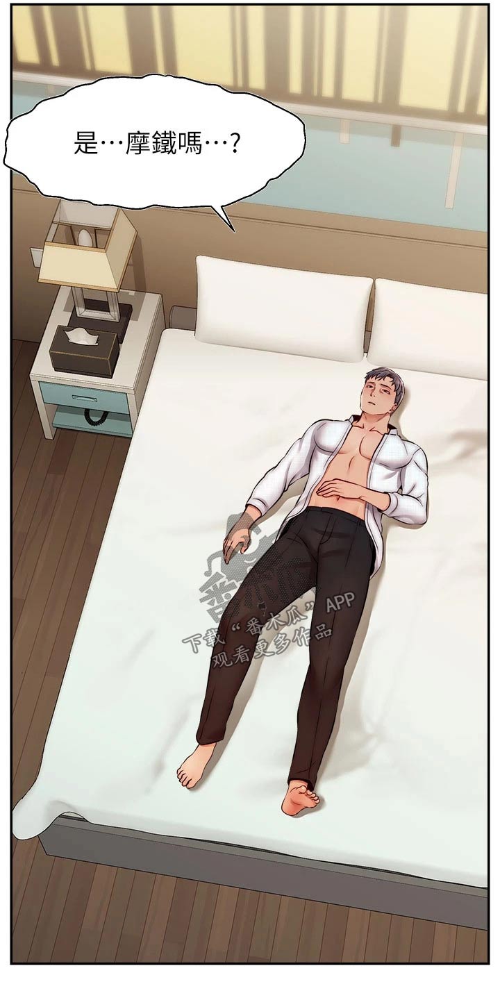 家人的意义漫画,第71章：离开3图