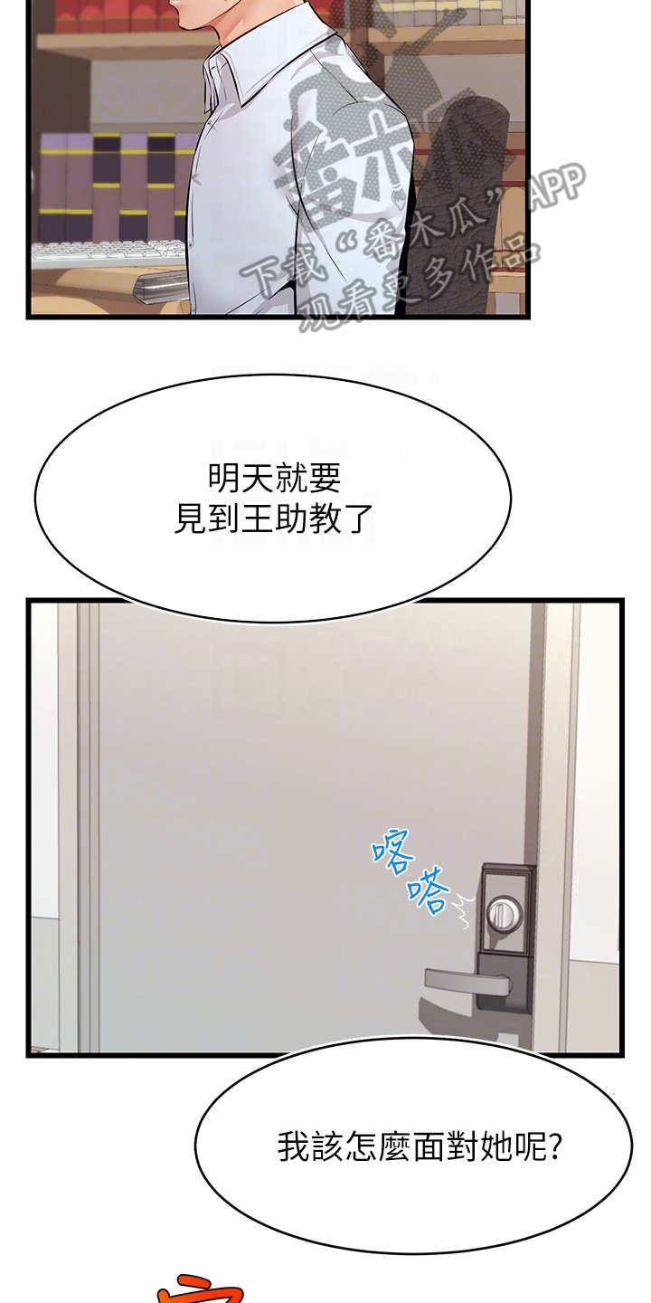 家人的意义漫画,第13章：历历在目3图