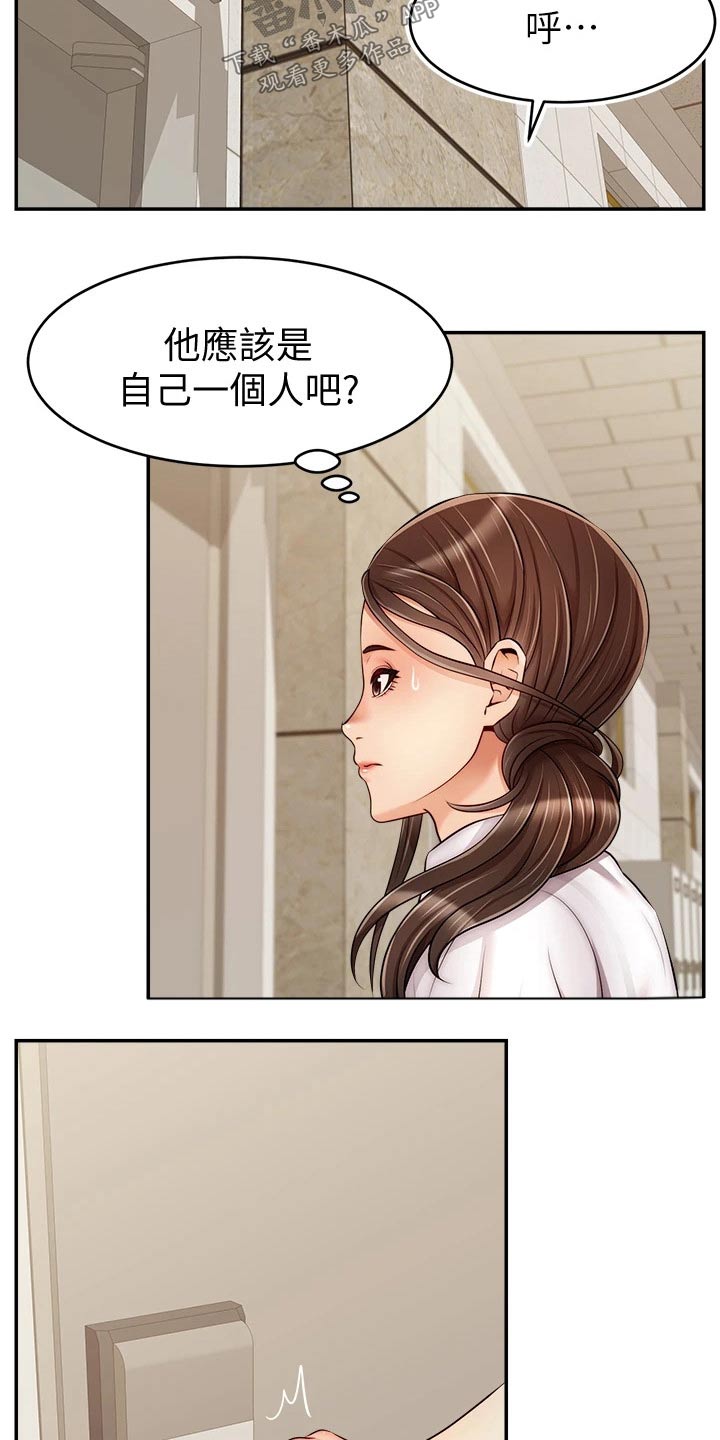 家人的意义漫画,第58章：不要怪我4图