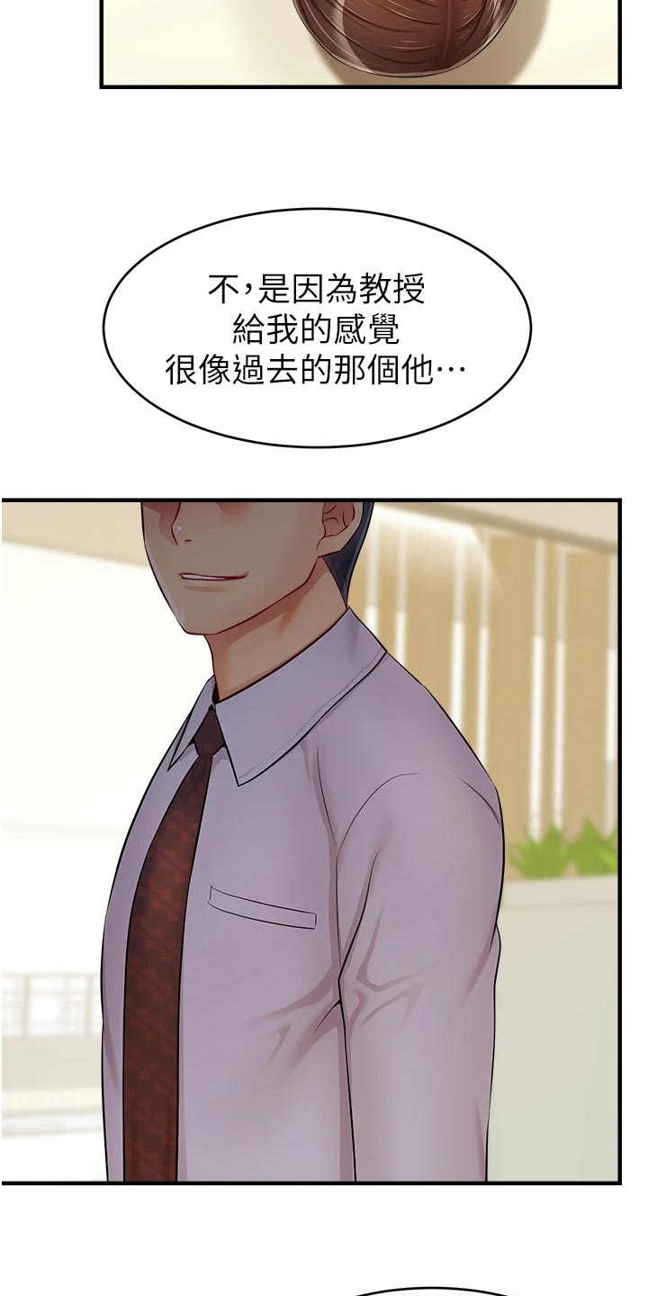 家人的意义漫画,第36章：无法忽视的东西5图