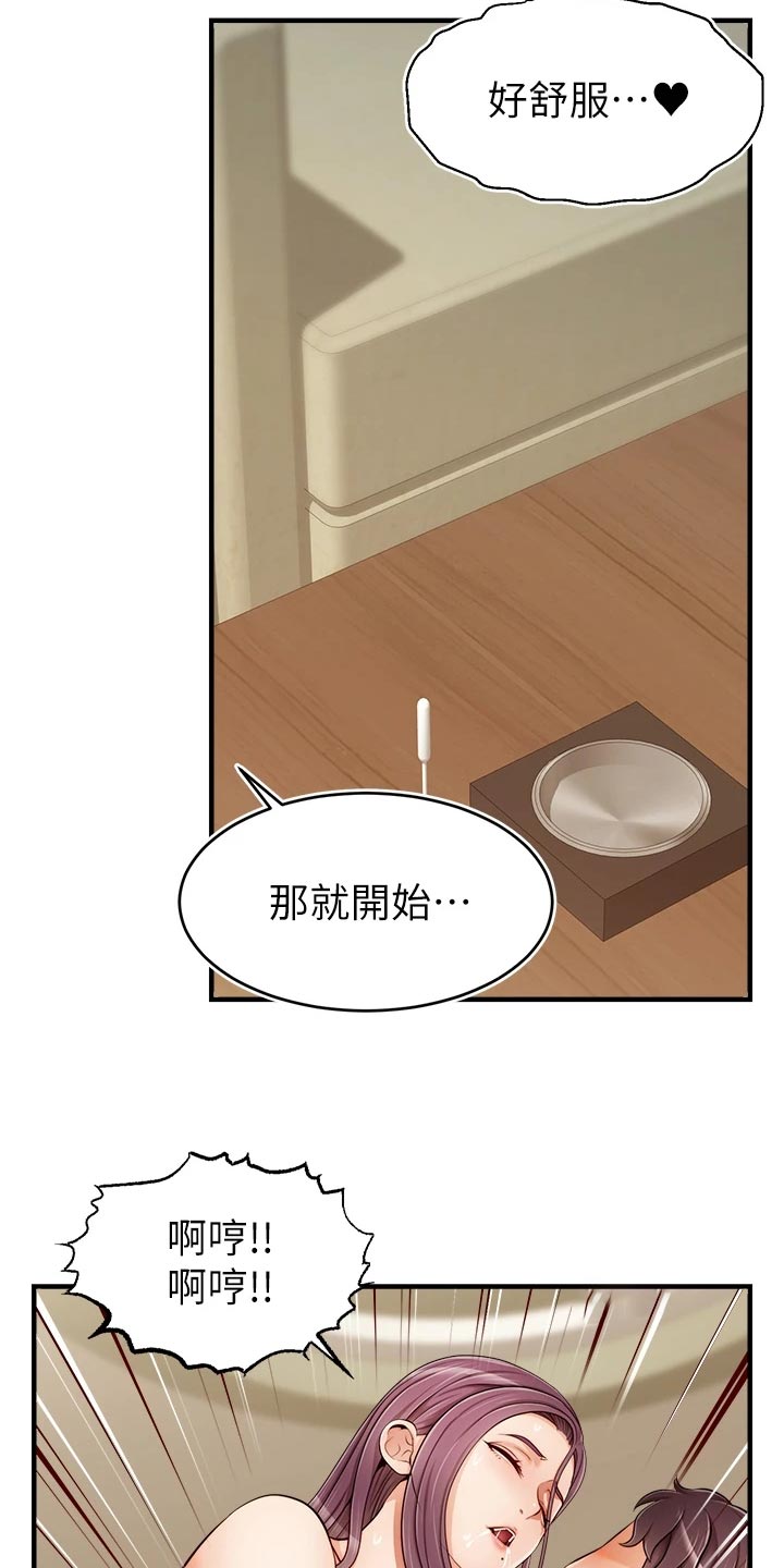 家人的意义漫画,第34章：愧疚5图