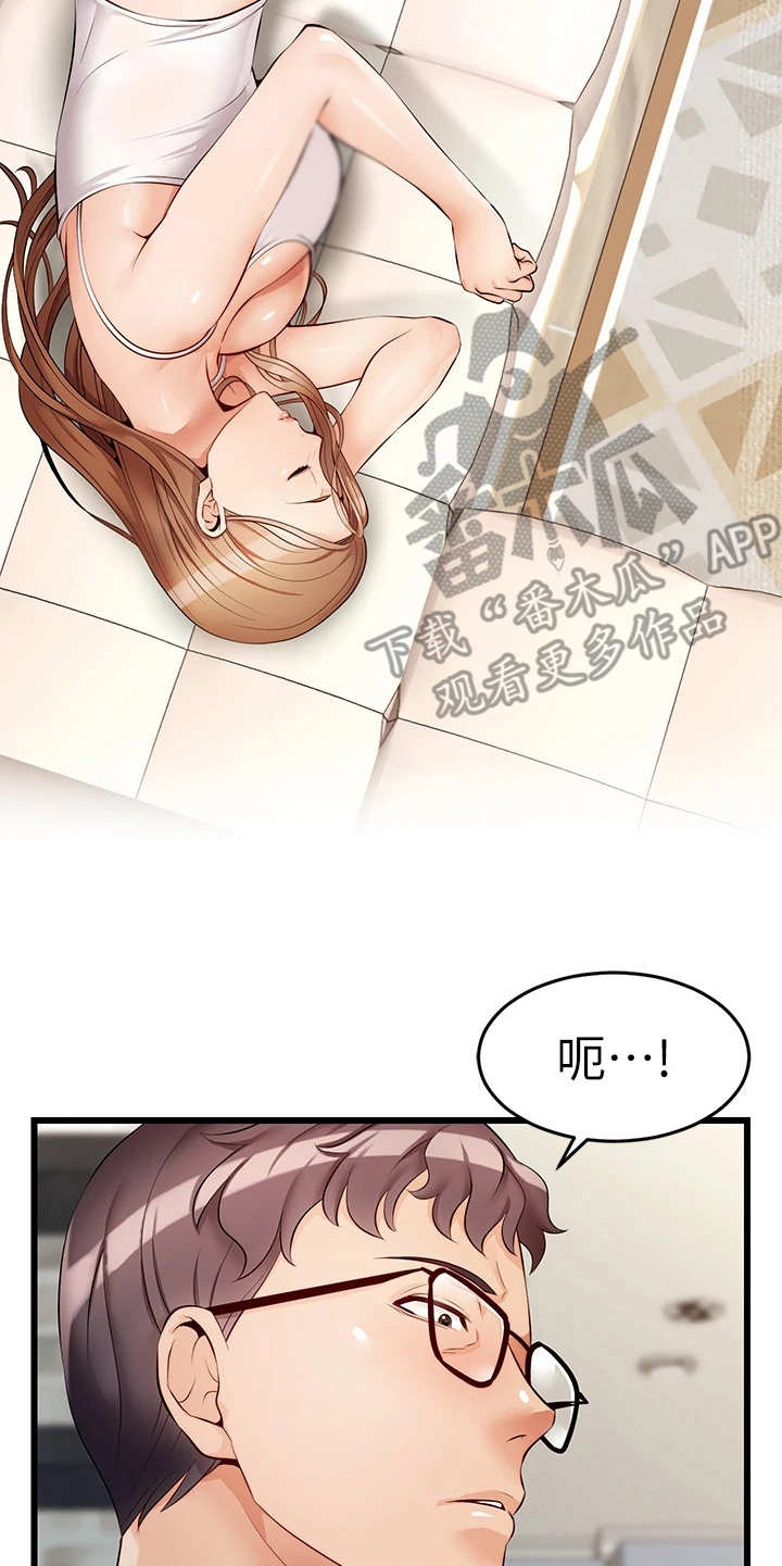 家人的意义漫画,第14章：叫名字3图