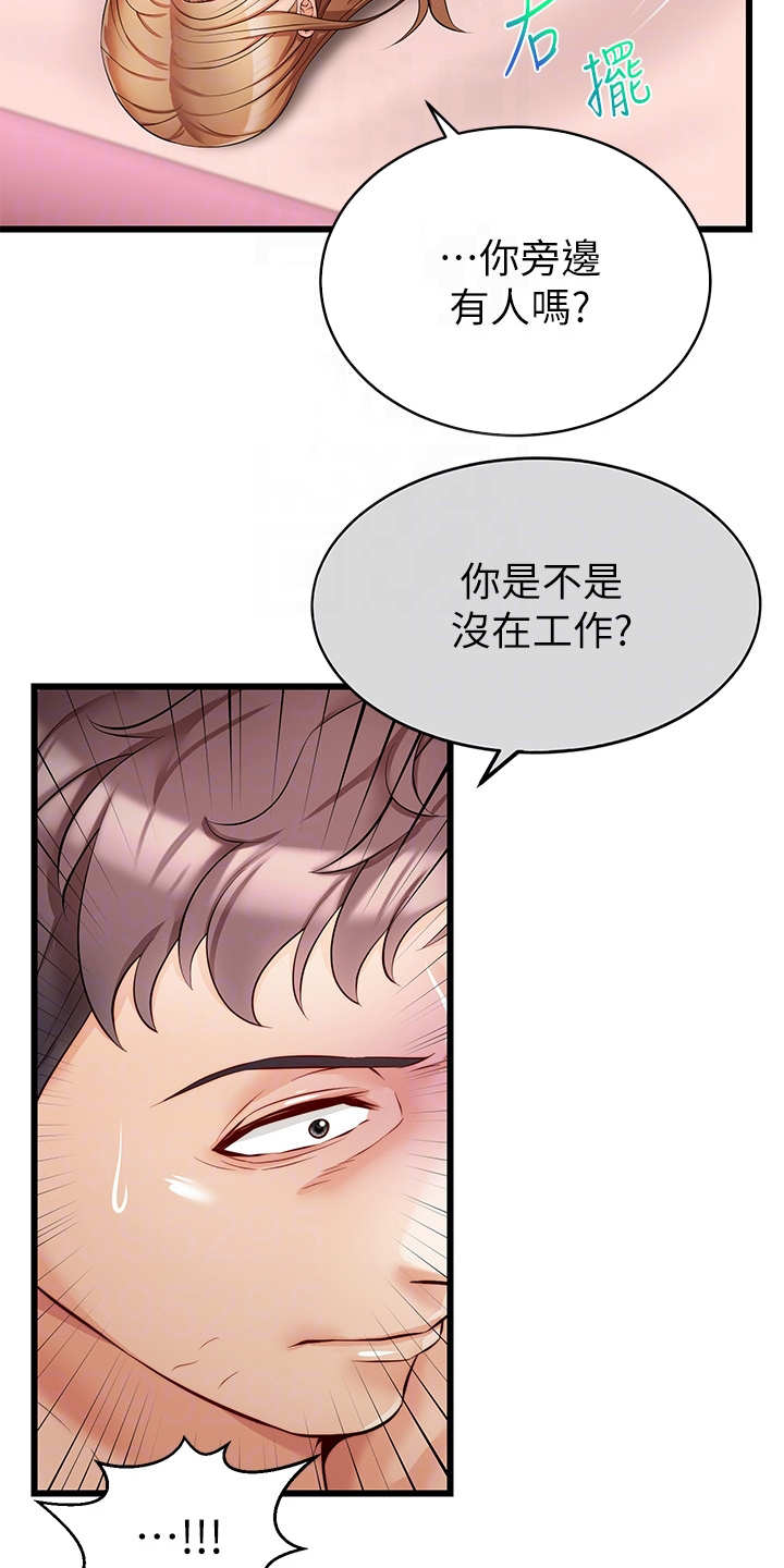 家人的意义漫画,第11章：撒谎4图