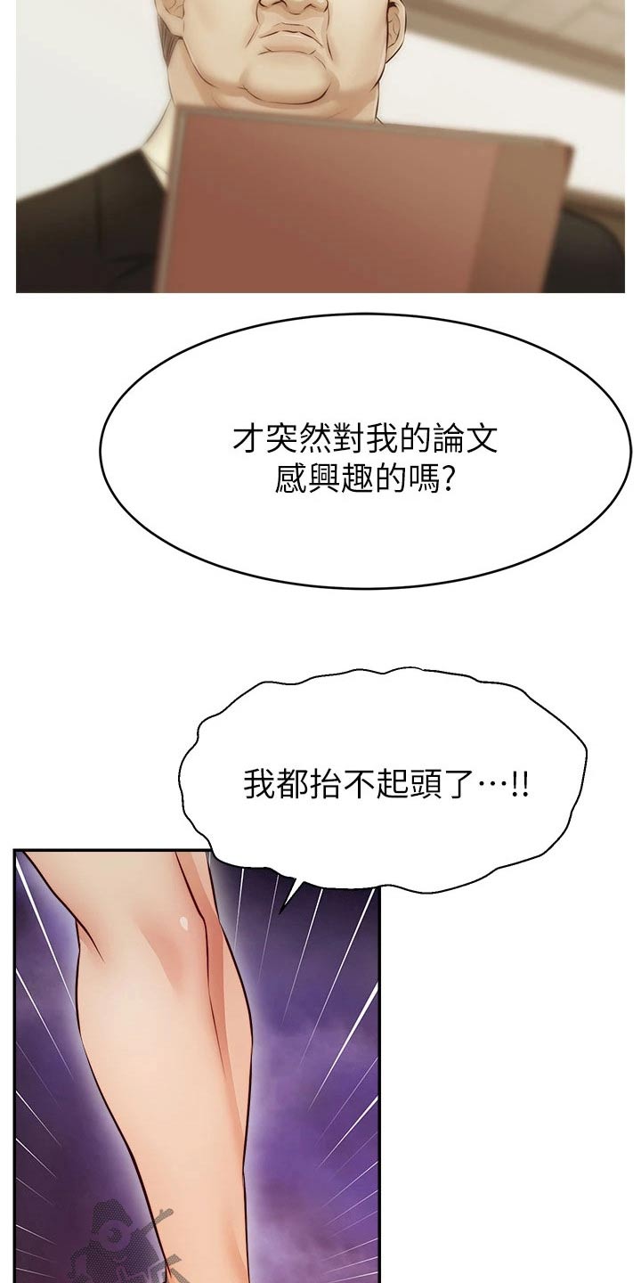 家人的意义漫画,第60章：生气1图