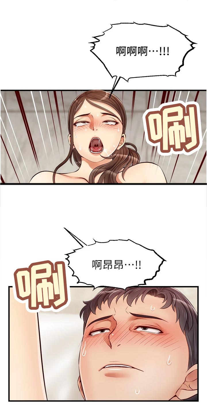 家人的意义漫画,第30章：大功告成1图