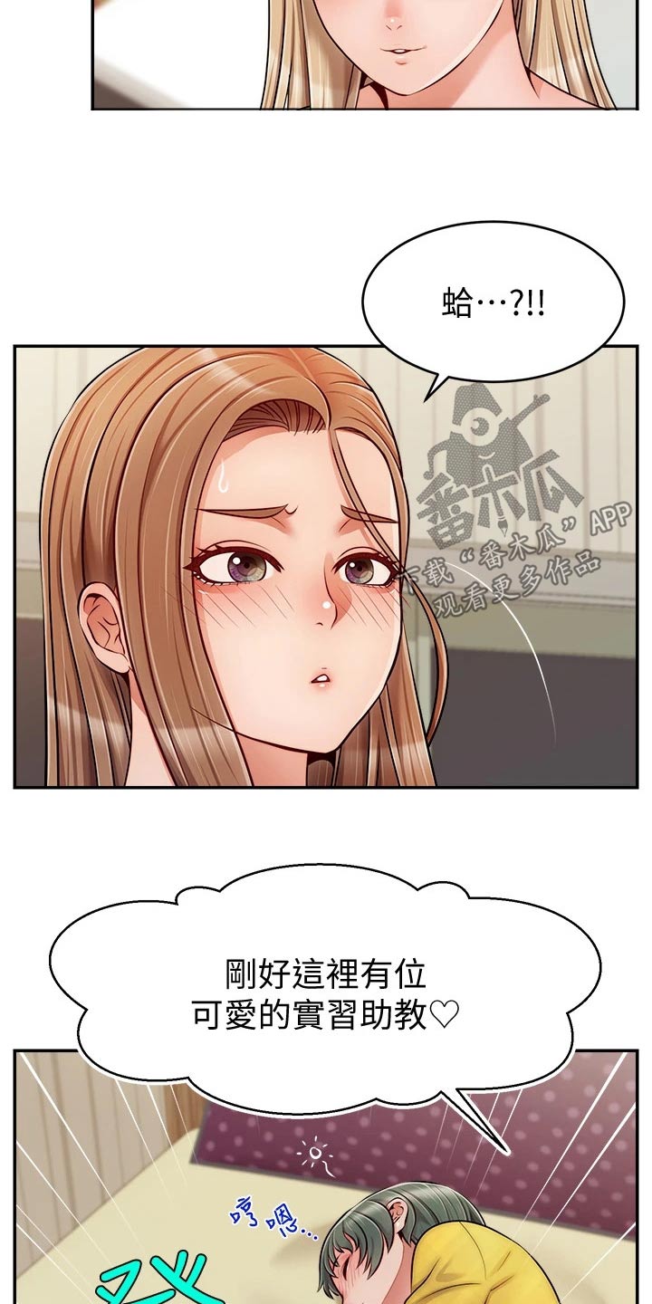 家人的意义漫画,第66章：实验2图