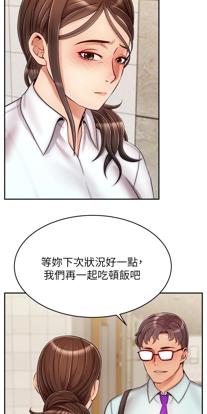 家人的意义漫画,第55章：脸色不好3图
