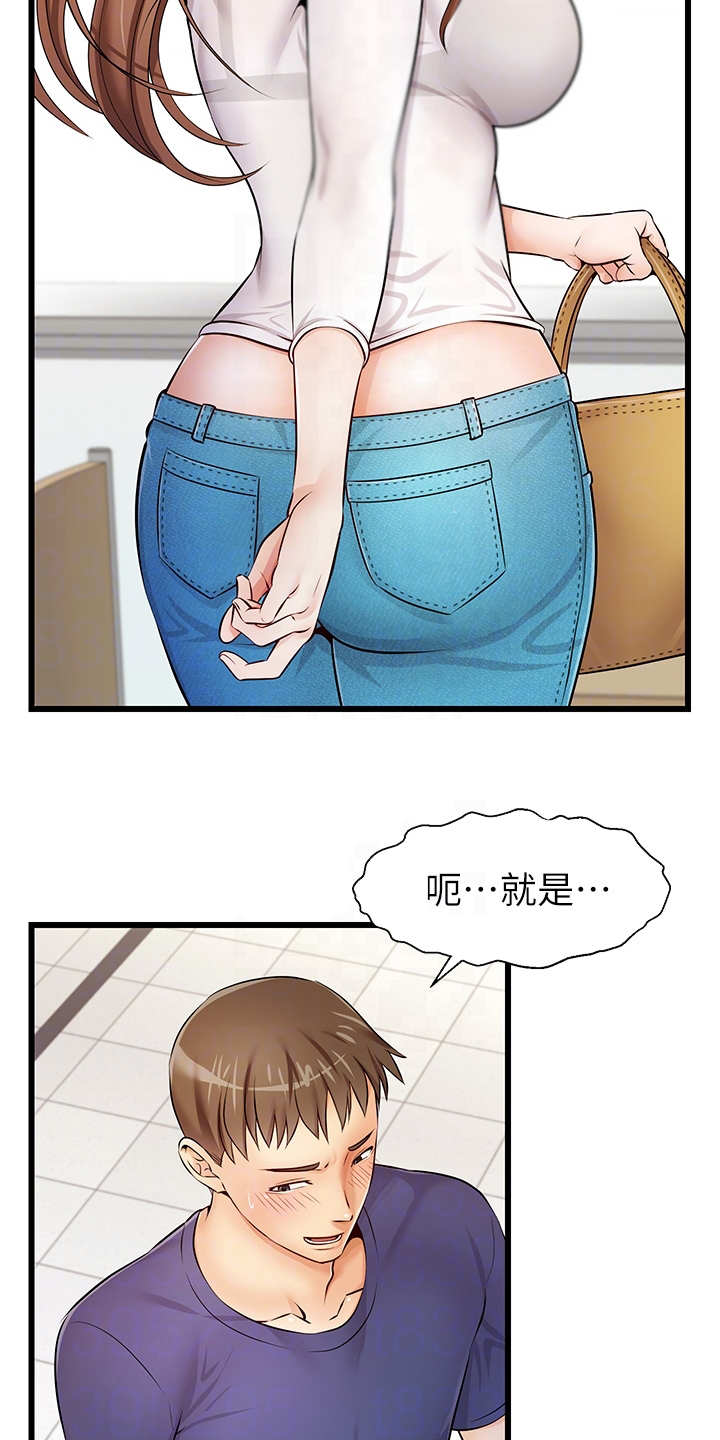 家人的意义漫画,第3章：真羡慕5图
