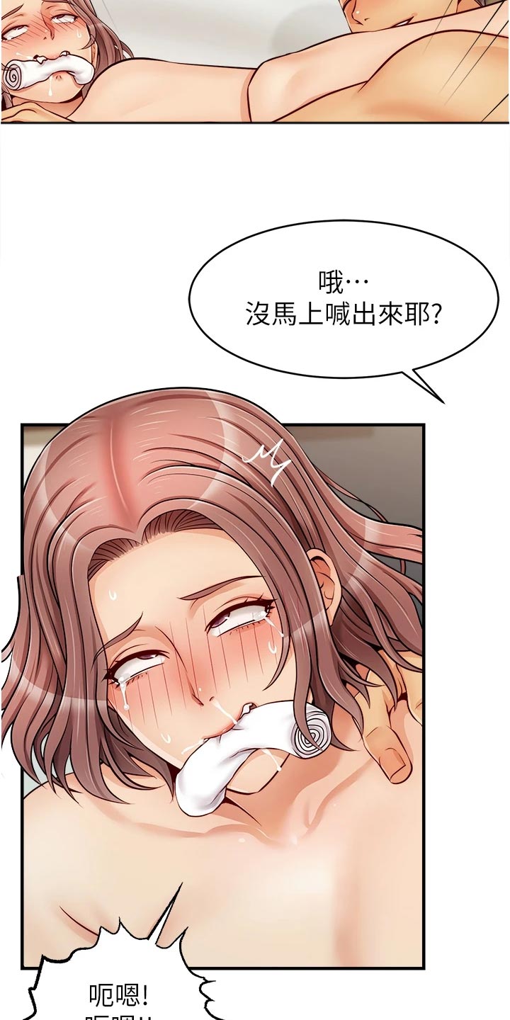 家人的意义漫画,第28章：家人的重要性3图