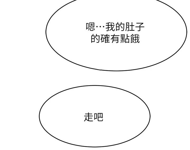 家人的意义漫画,第62章：怎么回事4图