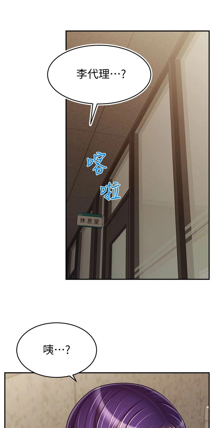 家人的意义漫画,第69章：你们刚才4图