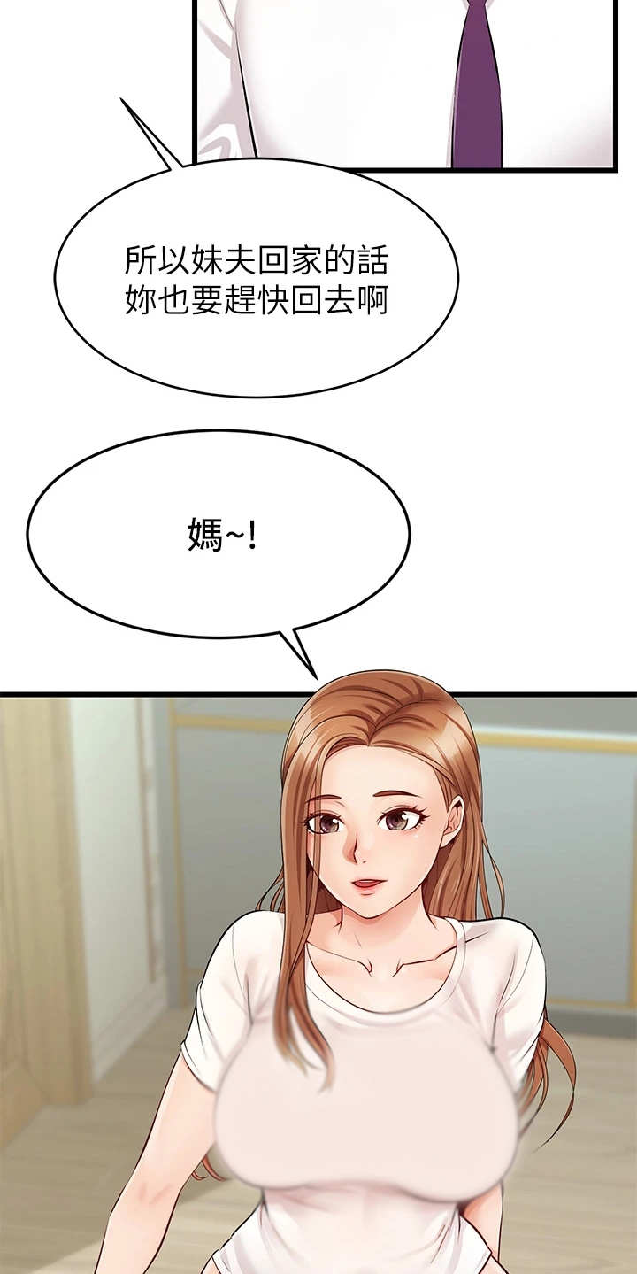 家人的意义漫画,第2章：一家人1图
