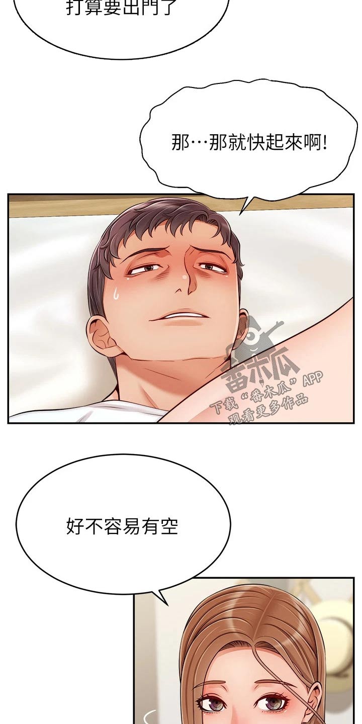 家人的意义漫画,第61章：自责4图