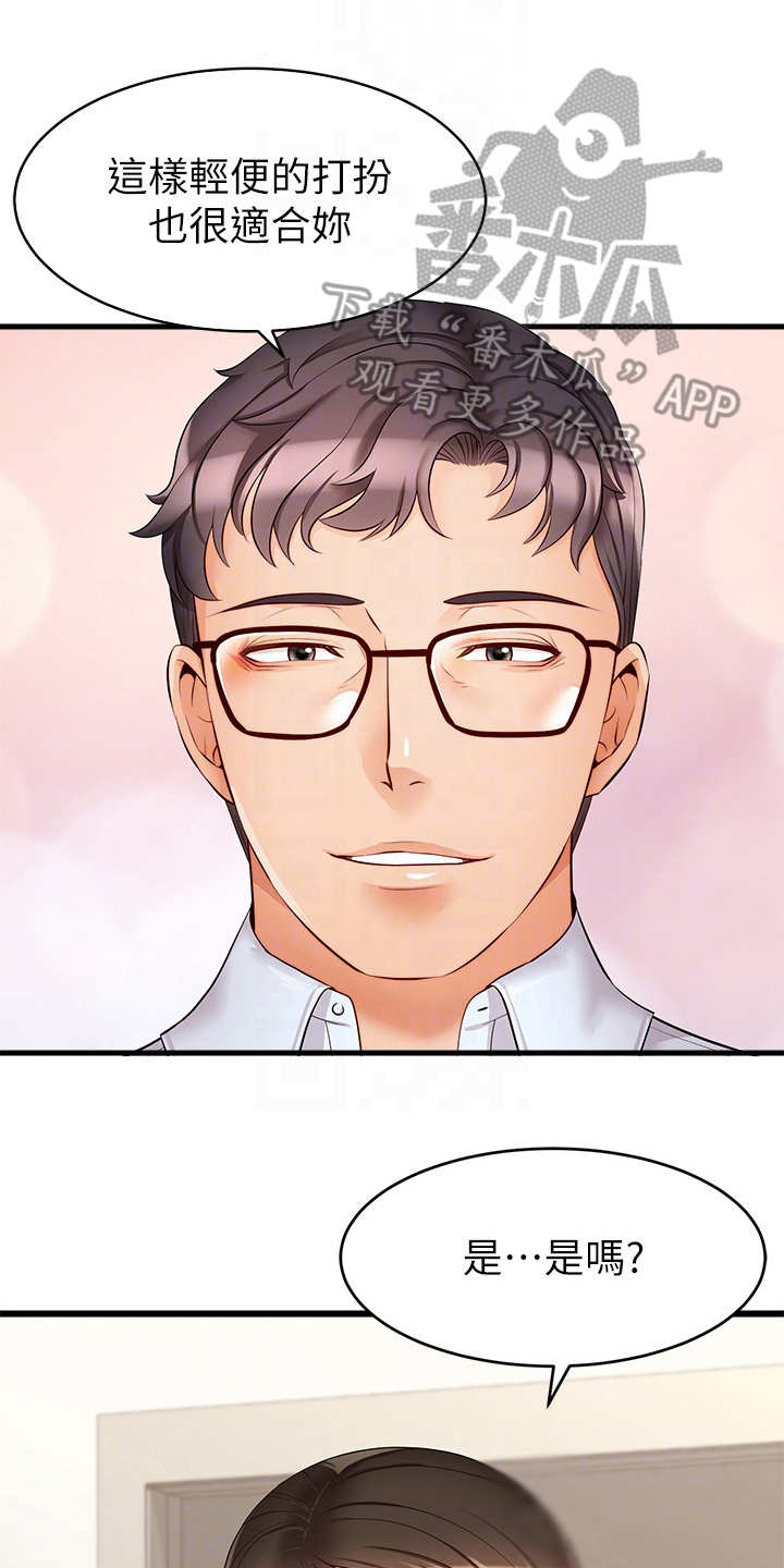家人的意义漫画,第13章：历历在目3图