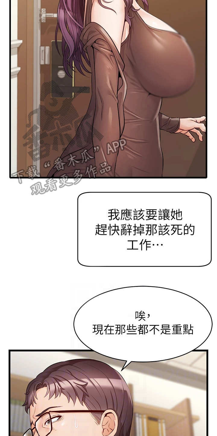家人的意义漫画,第13章：历历在目5图