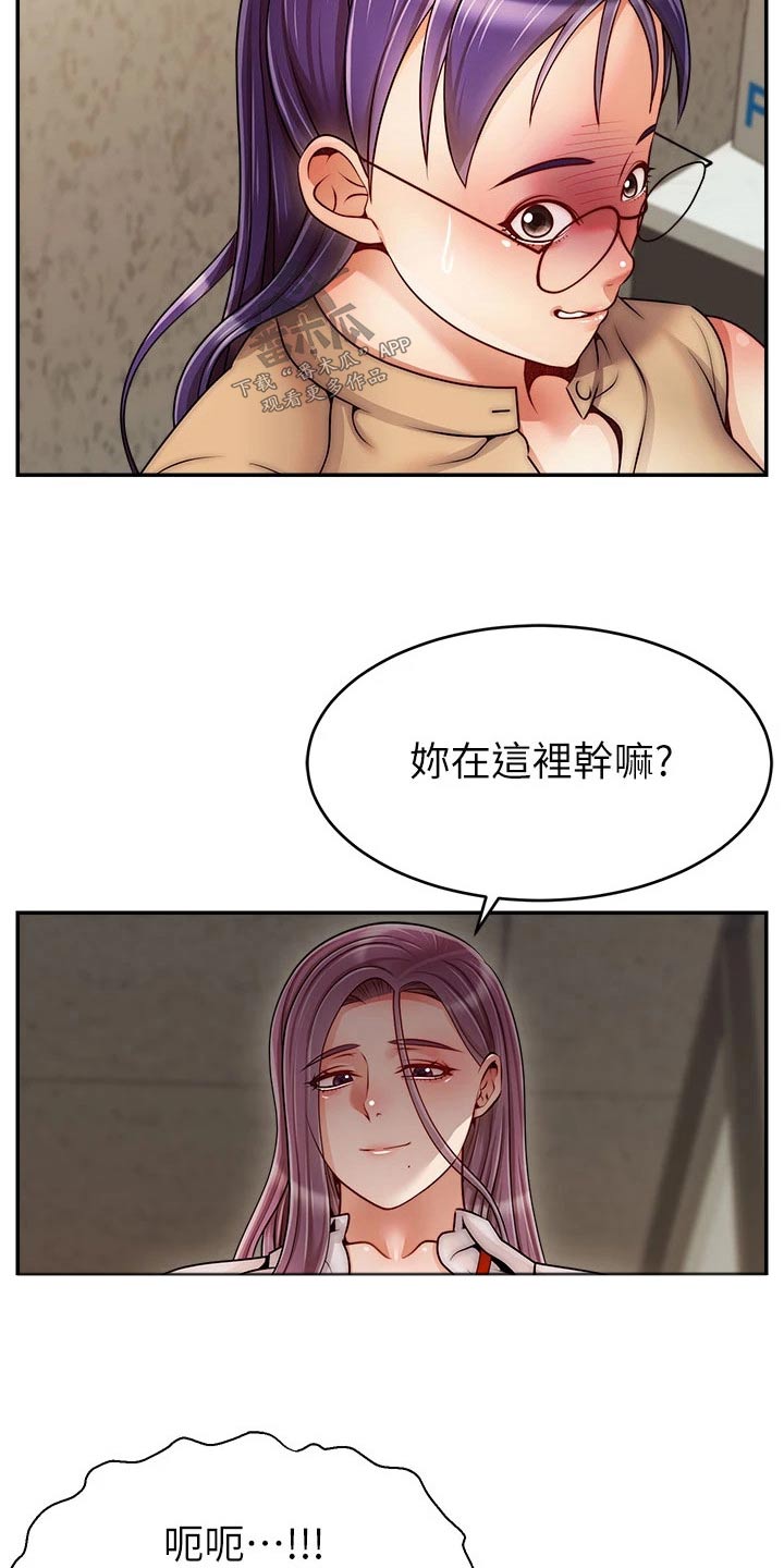 家人的意义漫画,第69章：你们刚才5图