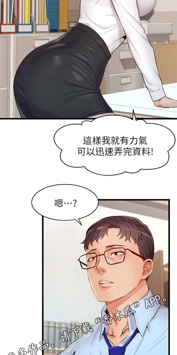 家人的意义漫画,第7章：酒量很差4图