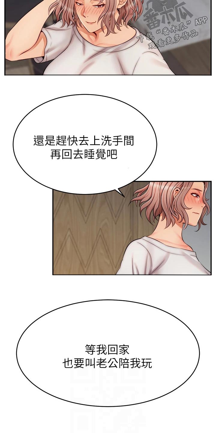 家人的意义漫画,第55章：脸色不好2图