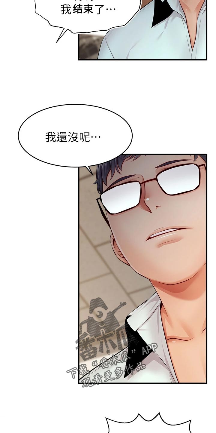 家人的意义漫画,第25章：检查论文1图