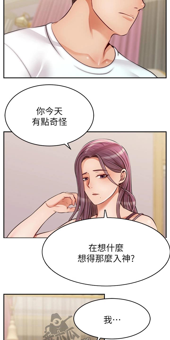 家人的意义漫画,第59章：到底是为什么4图