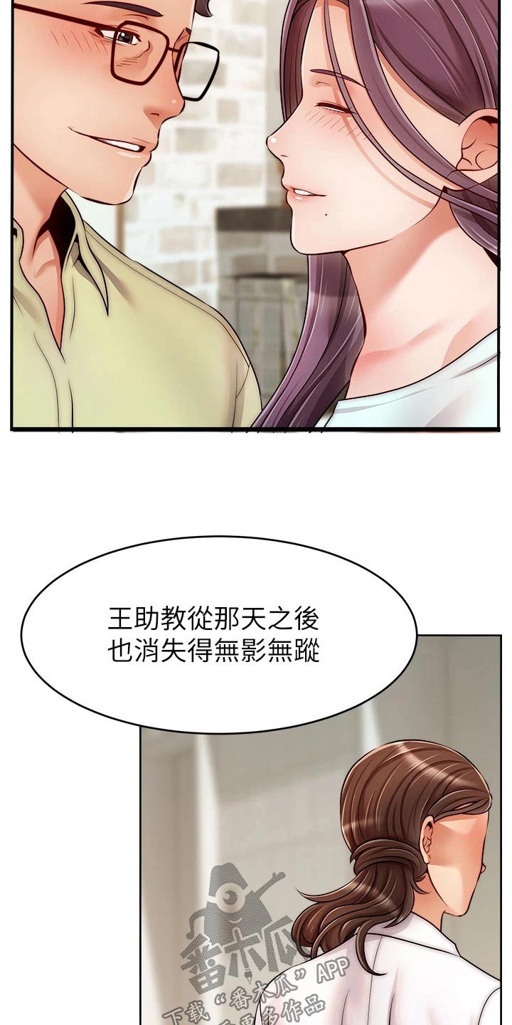 家人的意义漫画,第67章：和好3图