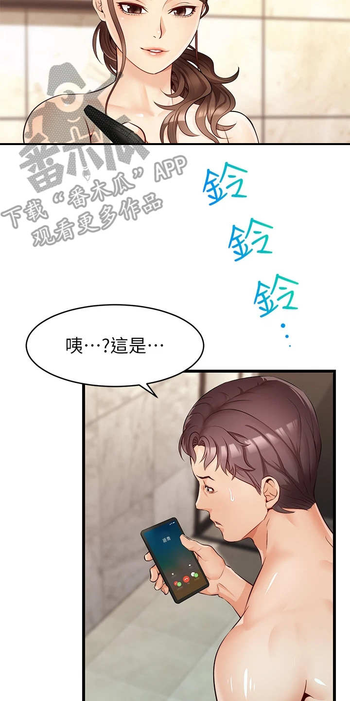 家人的意义漫画,第11章：撒谎2图