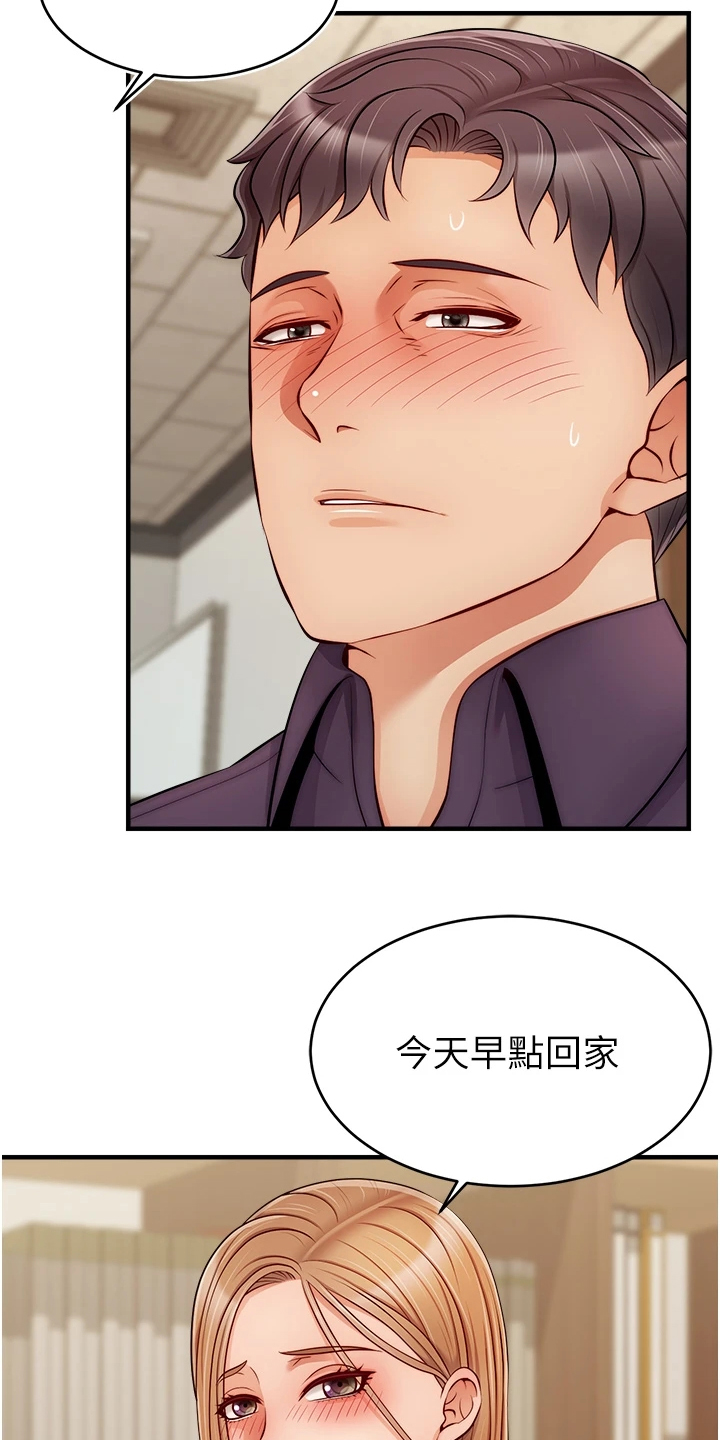 家人的意义漫画,第41章：对你很失望2图