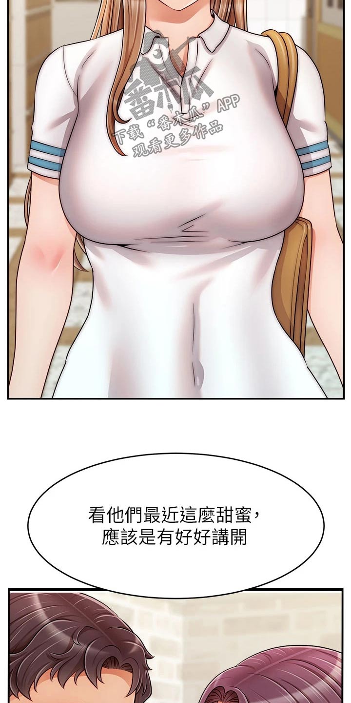 家人的意义漫画,第67章：和好2图