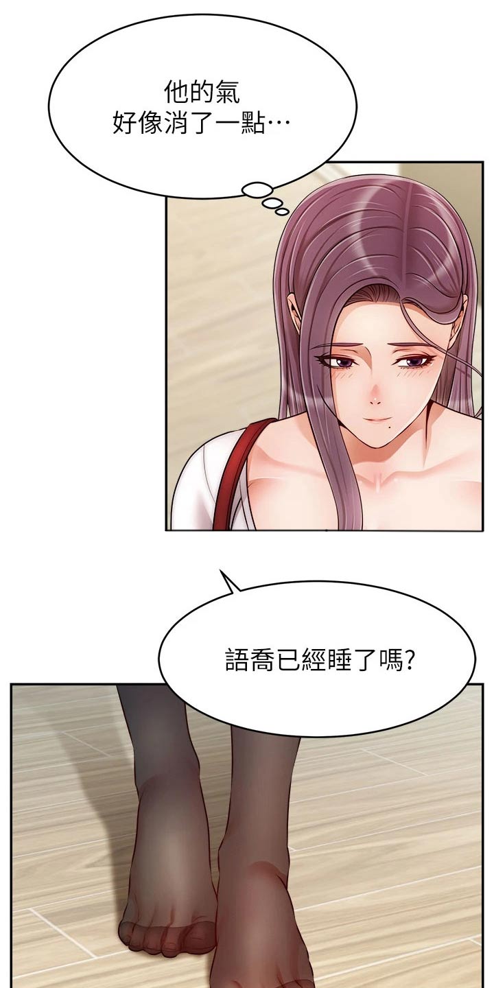 家人的意义漫画,第63章：道歉4图