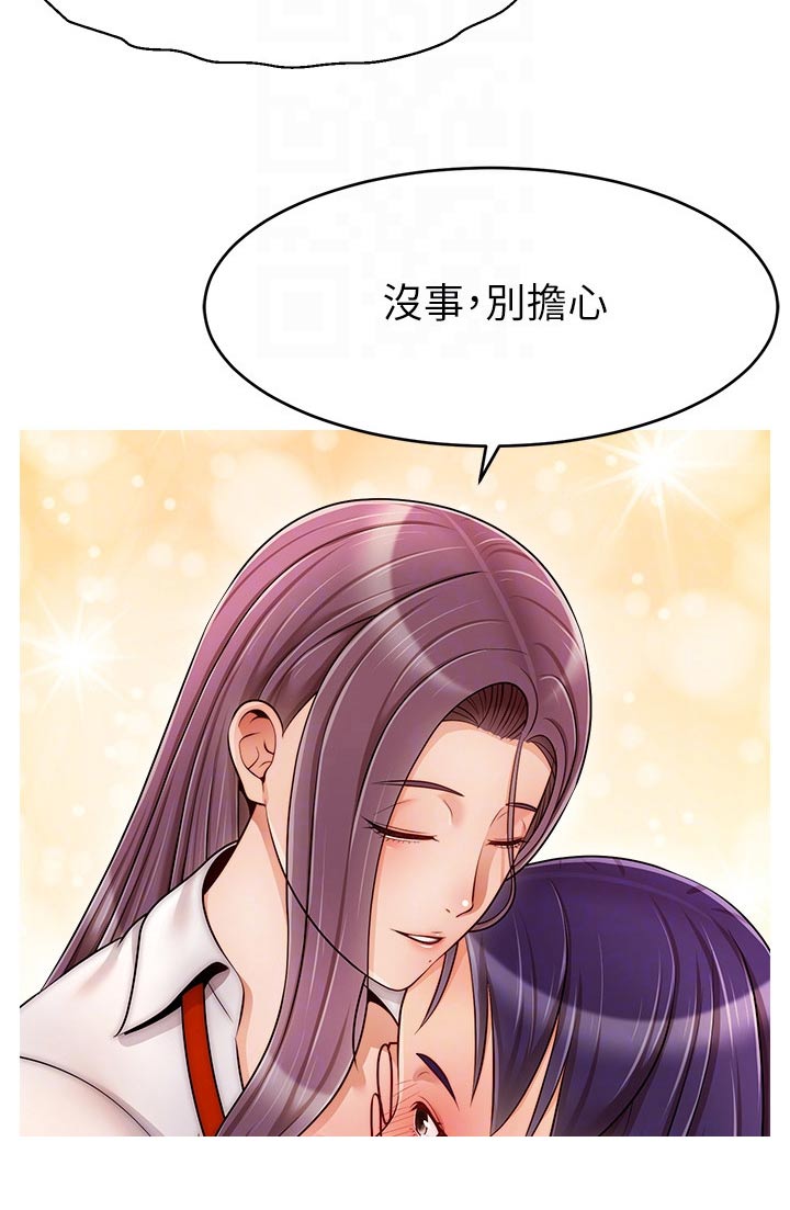 家人的意义漫画,第70章：夫妻4图