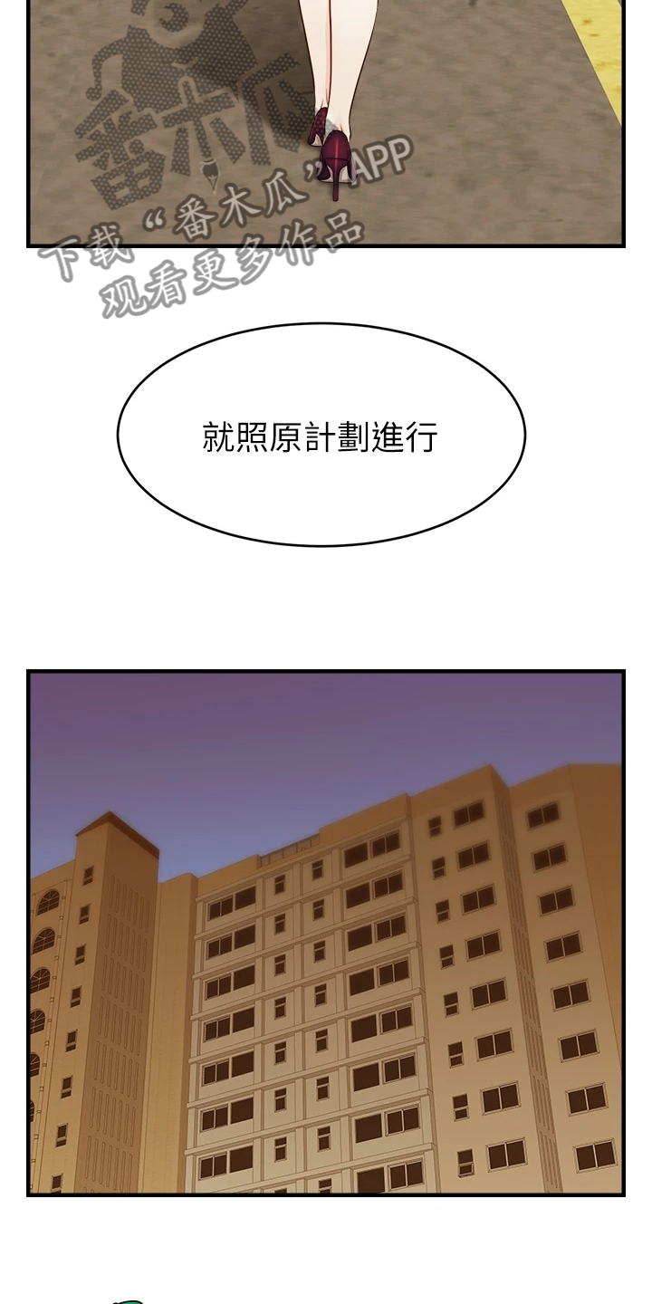家人的意义漫画,第42章：在意那件事吗？4图
