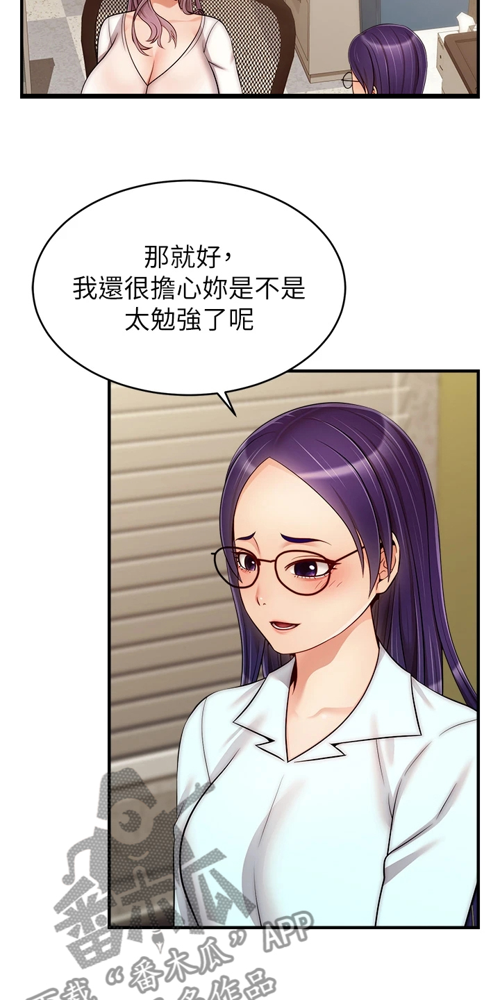 家人的意义漫画,第43章：帮你洗澡5图