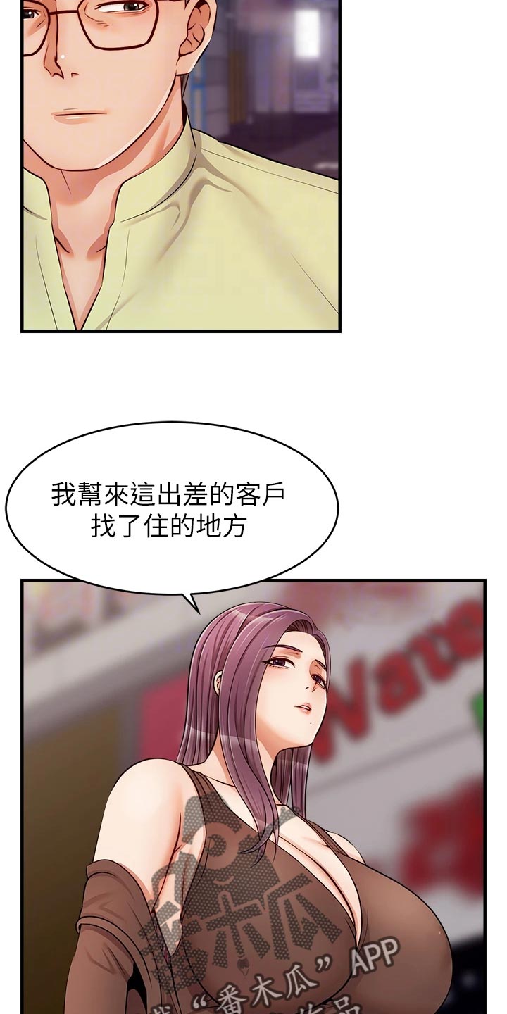 家人的意义漫画,第33章：约会5图