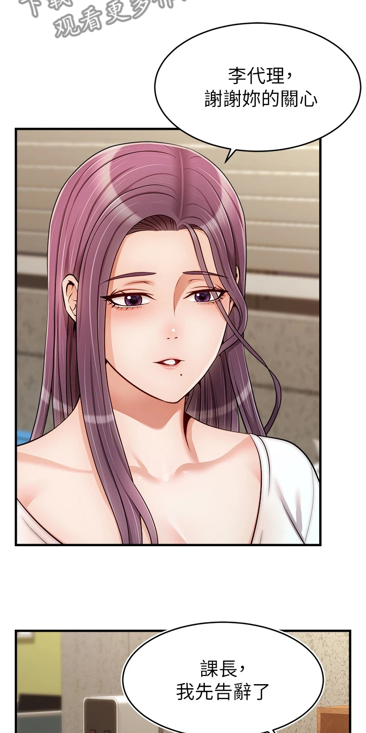 家人的意义漫画,第43章：帮你洗澡1图