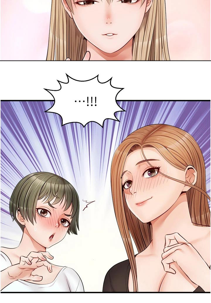 家人的意义漫画,第24章：定位4图