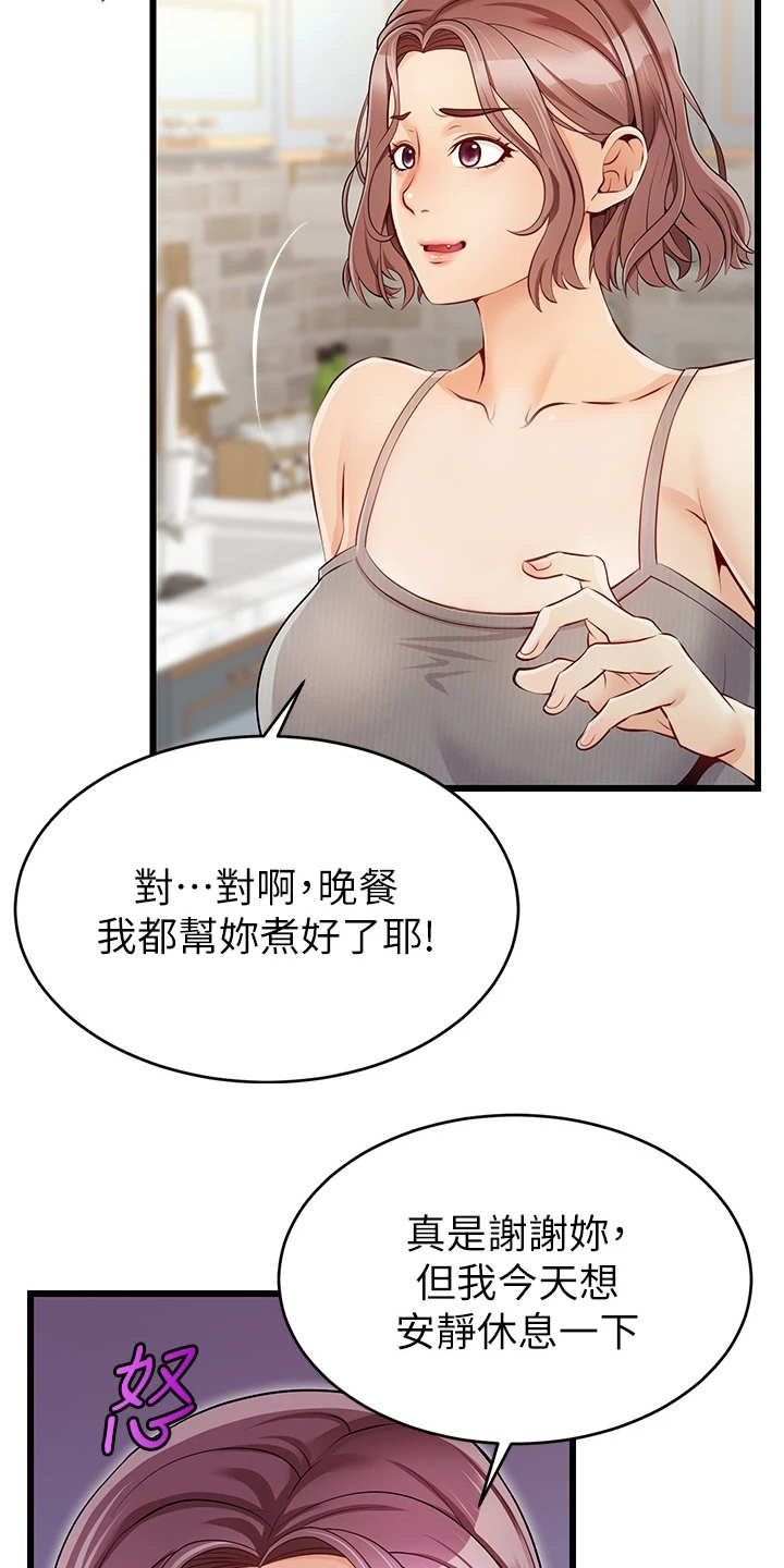 家人的意义漫画,第2章：一家人3图