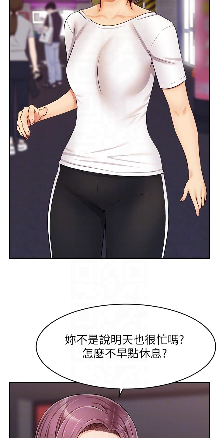 家人的意义漫画,第33章：约会4图