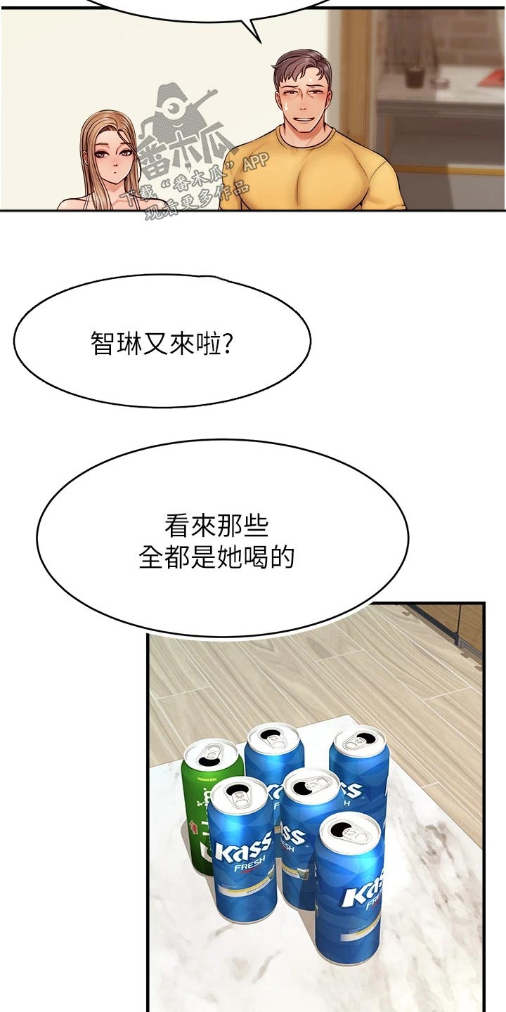 家人的意义漫画,第50章：教授5图